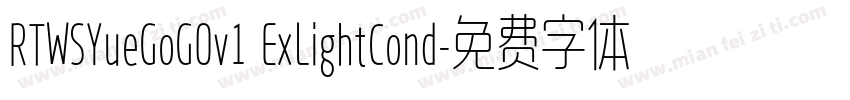 RTWSYueGoG0v1 ExLightCond字体转换